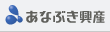 あなぶき興産