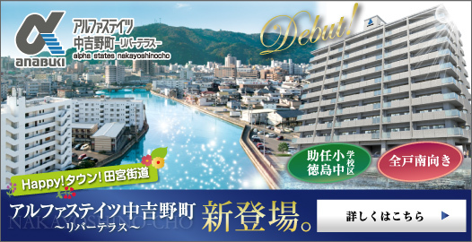 Happy!タウン！田宮街道