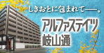 しきおとに包まれて―