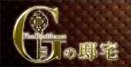 Gの邸宅、アルファステイツ伊勢崎GS