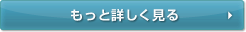 物件公式サイト