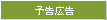 分譲中