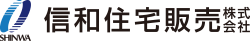 信和住宅販売株式会社