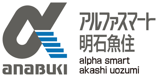 アルファスマート明石魚住