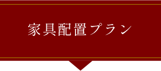Bタイプ