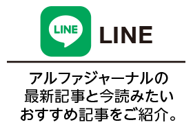 LINE