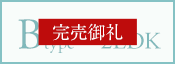 Btype