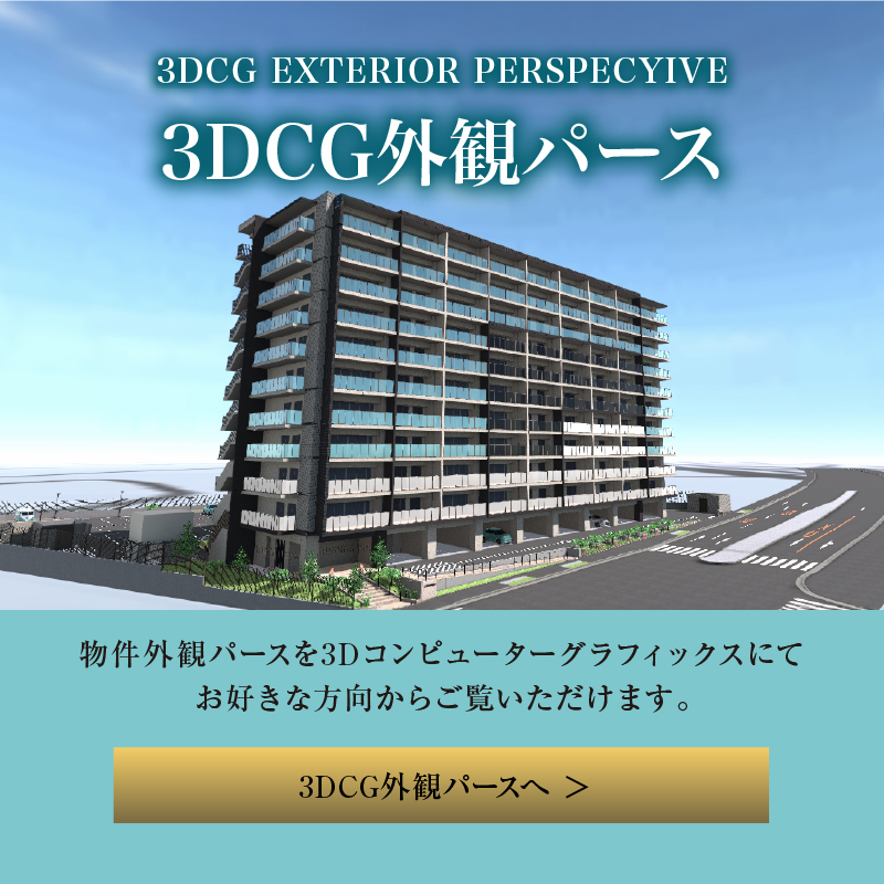 3DCG外観パース