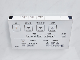 トイレリモコン