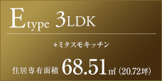 Eタイプ