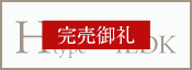 Htype