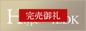 Htype
