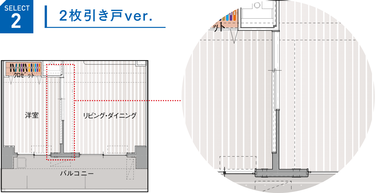 SELECT2 2枚引き戸ver.