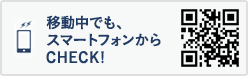 移動中でも、モバイルからCHECK！ https://www.anabuki-style.com/