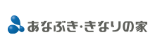 あなぶき・きなりの家