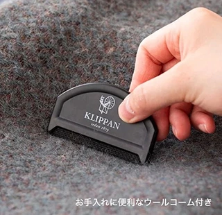 お手入れに便利なウールコーム付き