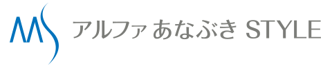 アルファあなぶきStyle