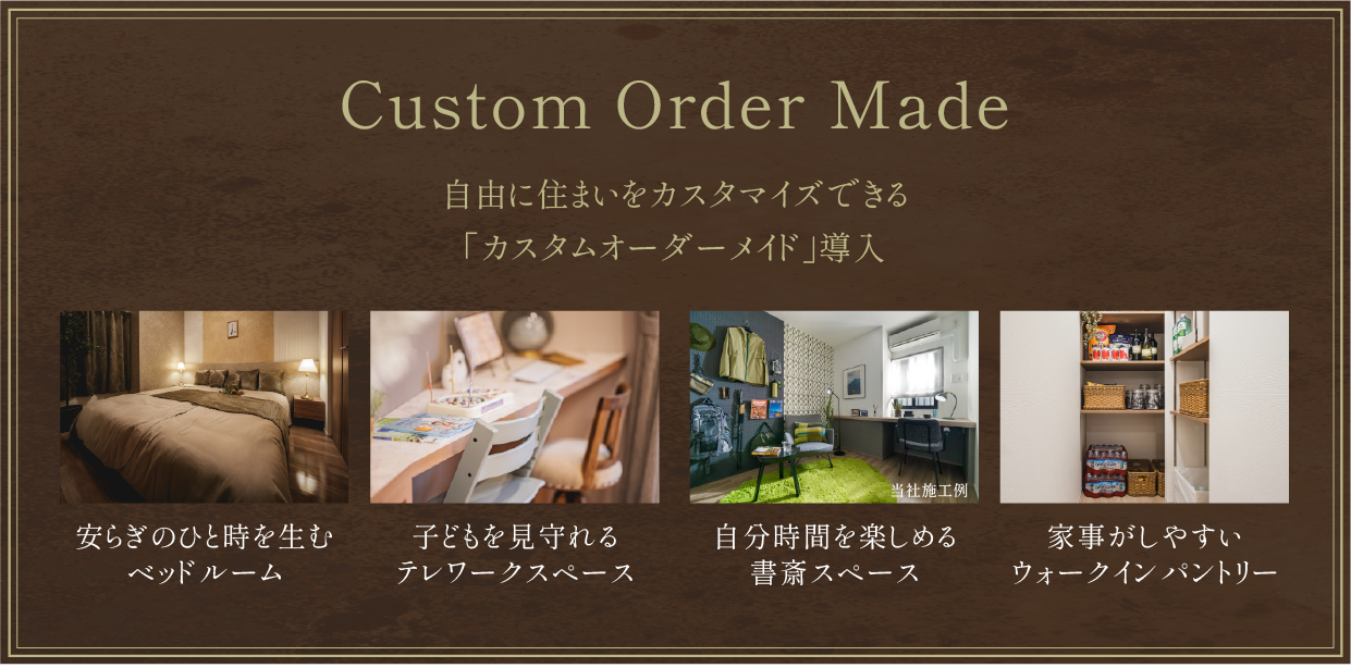 Custom Order Made