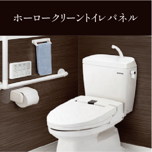 ホーロークリーントイレパネル