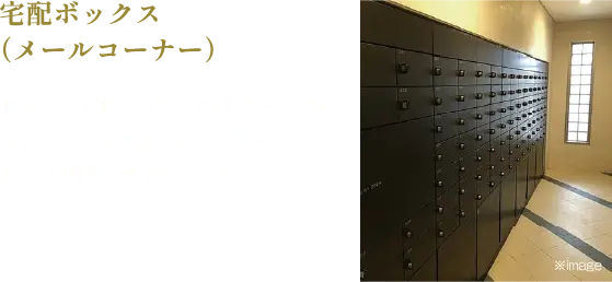 宅配ボックス