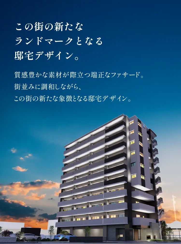 この街の新たなランドマークとなる邸宅デザイン。