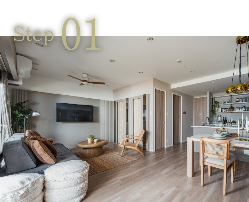 モデルルーム見学