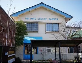 TOTTORI CHEESE GARDEN