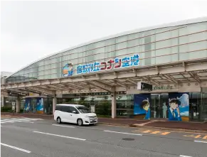 鳥取空港