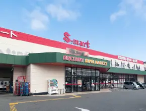 エスマート田園町店