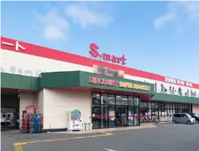 エスマート田園町