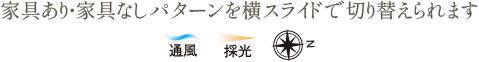 横スライドで切り替えられます