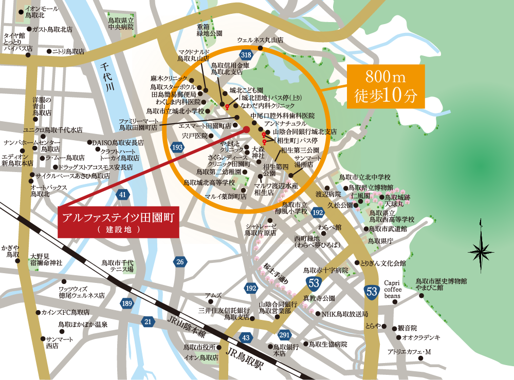 建設地