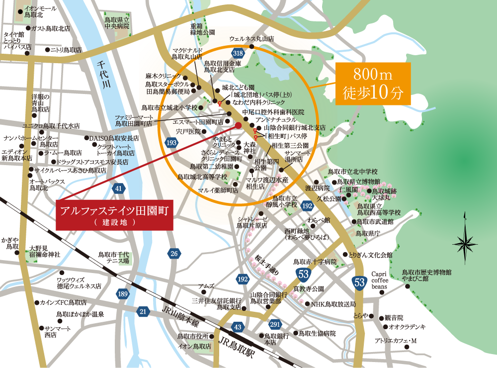 建設地
