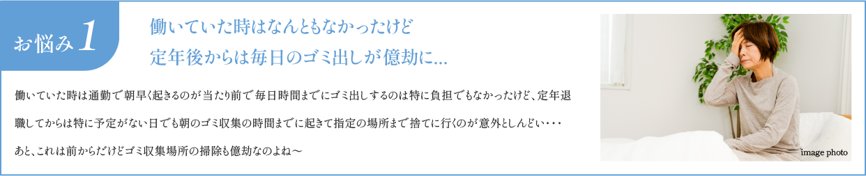 お悩み1