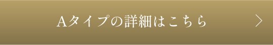 Atypeの詳細はこちら
