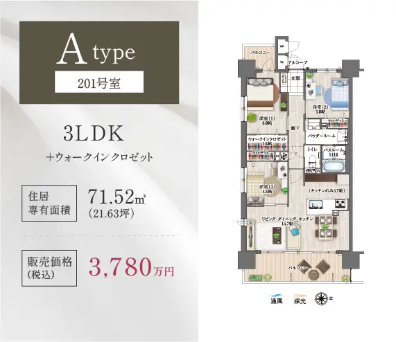 Atype201号室