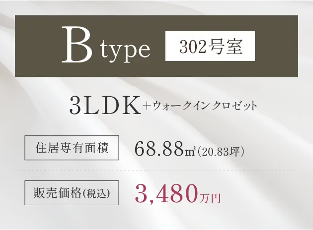 Btype302号室