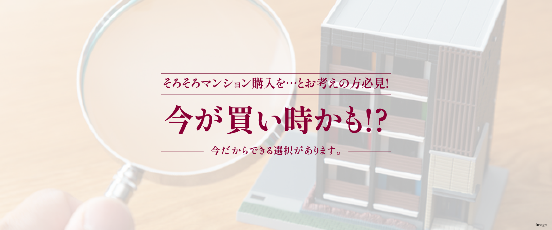 今が買い時かも!?