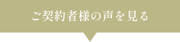 選ばれる３つの理由 Reason