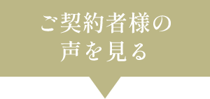 選ばれる３つの理由 Reason
