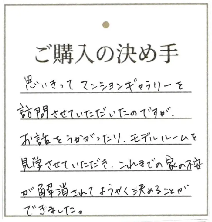 交通&生活の利便性が高い地域であり、安心&安楽に暮せると思った!!