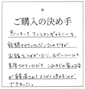 交通&生活の利便性が高い地域であり、安心&安楽に暮せると思った!!