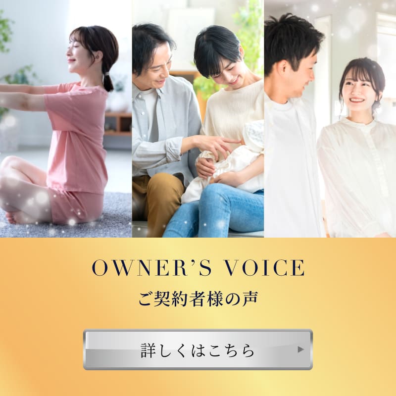 ご契約者様の声　詳しくはこちら