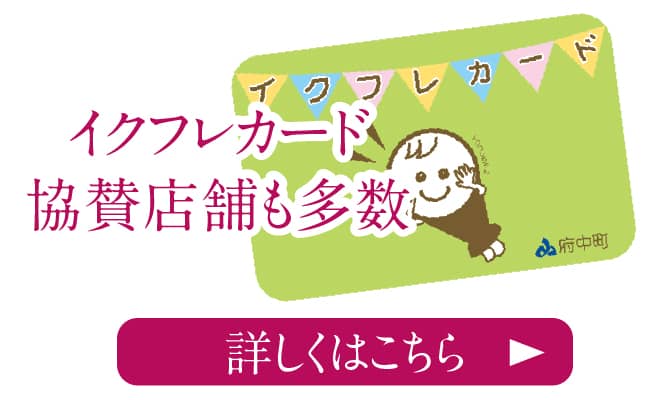 イクフレカード
s