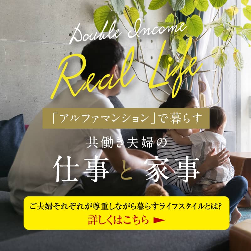 共働き夫婦の仕事と家事