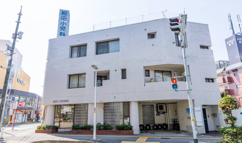 細田小児科医院