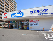 ウエルシア深谷仲町店