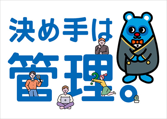 あなぶきグループ公認キャラクター「あーなちゃん」
