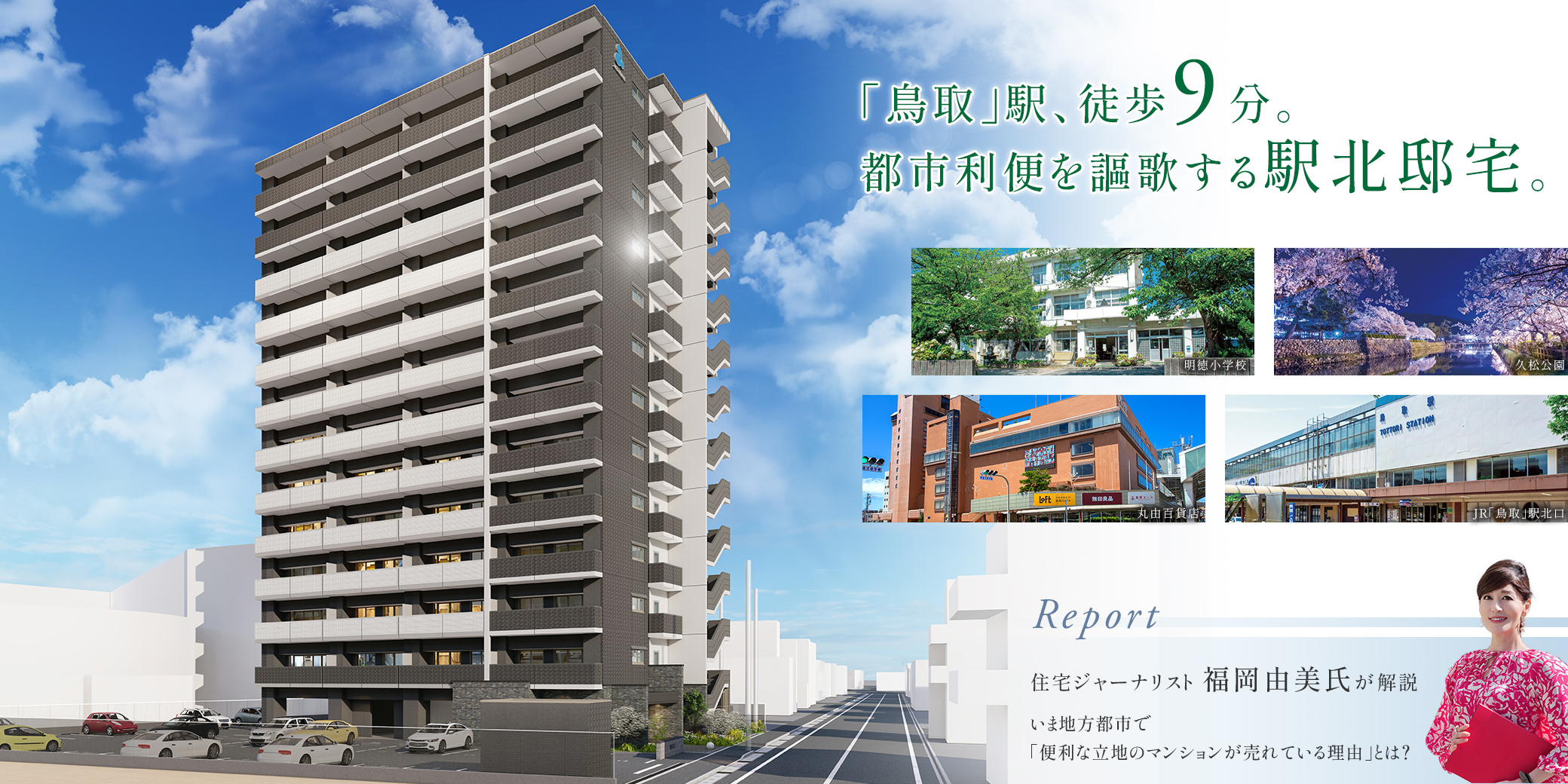 外観完成予想CG