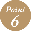 ポイント6